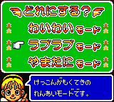 DX Jinsei Game (Japan) In game screenshot